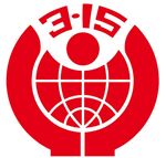 315标志