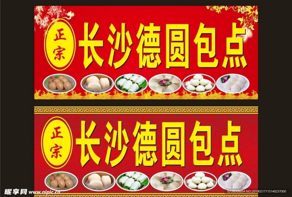 包点门招