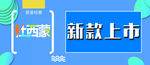 男装海报
