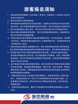报名须知