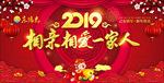 晚会背景