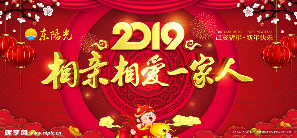 晚会背景