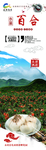 刘家峡特产 刘家峡水果百合