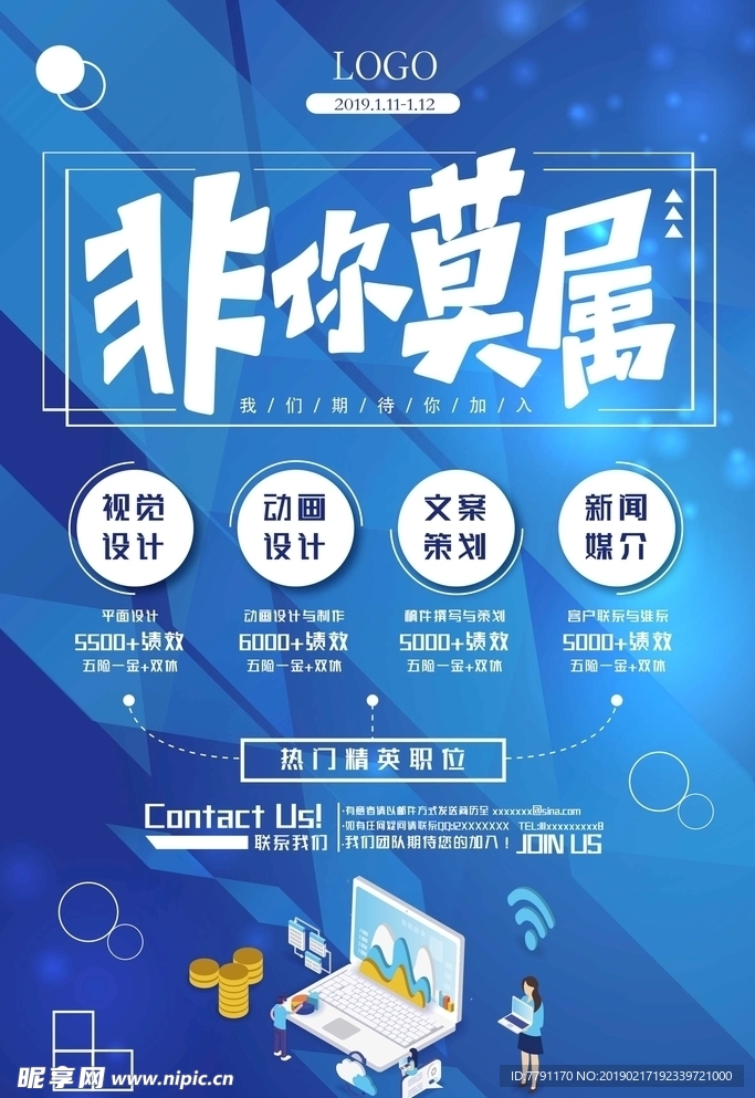 招聘