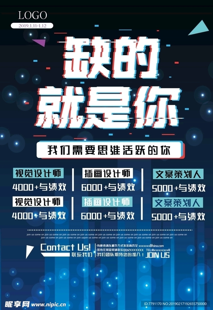 招聘