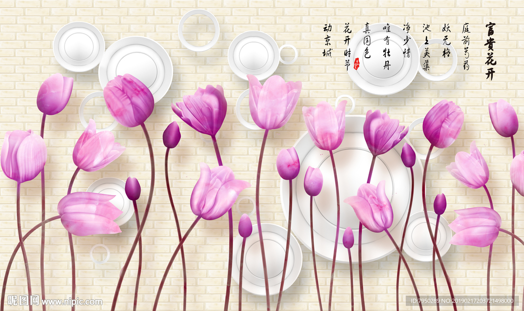 现代简约时尚浮雕背景墙