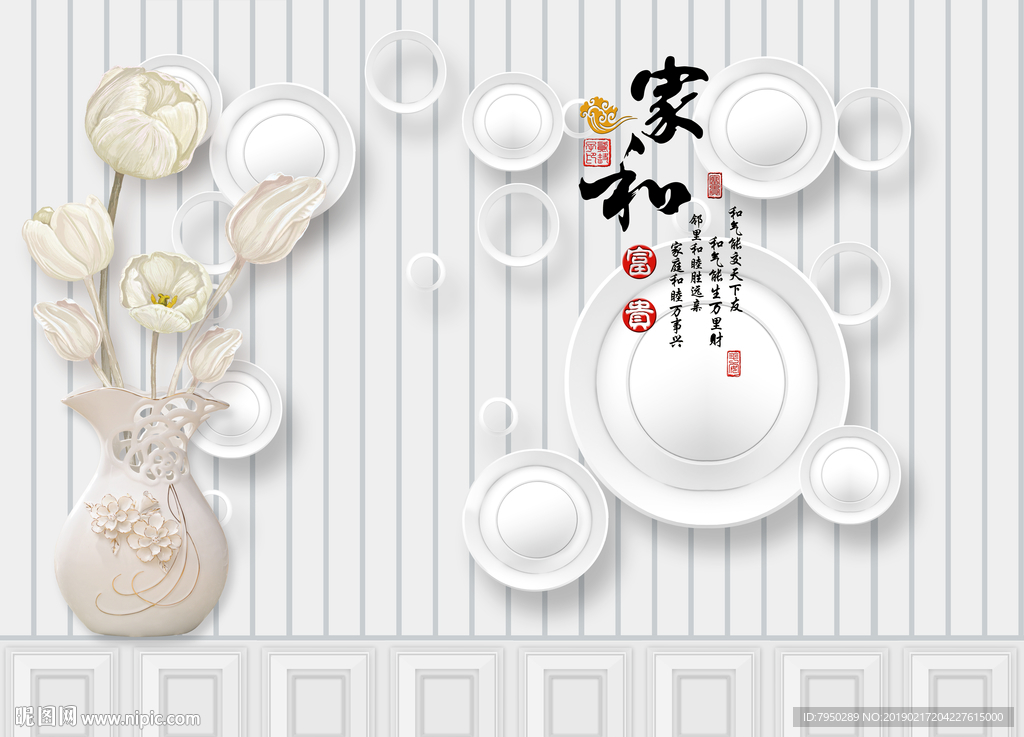 现代简约时尚浮雕背景墙