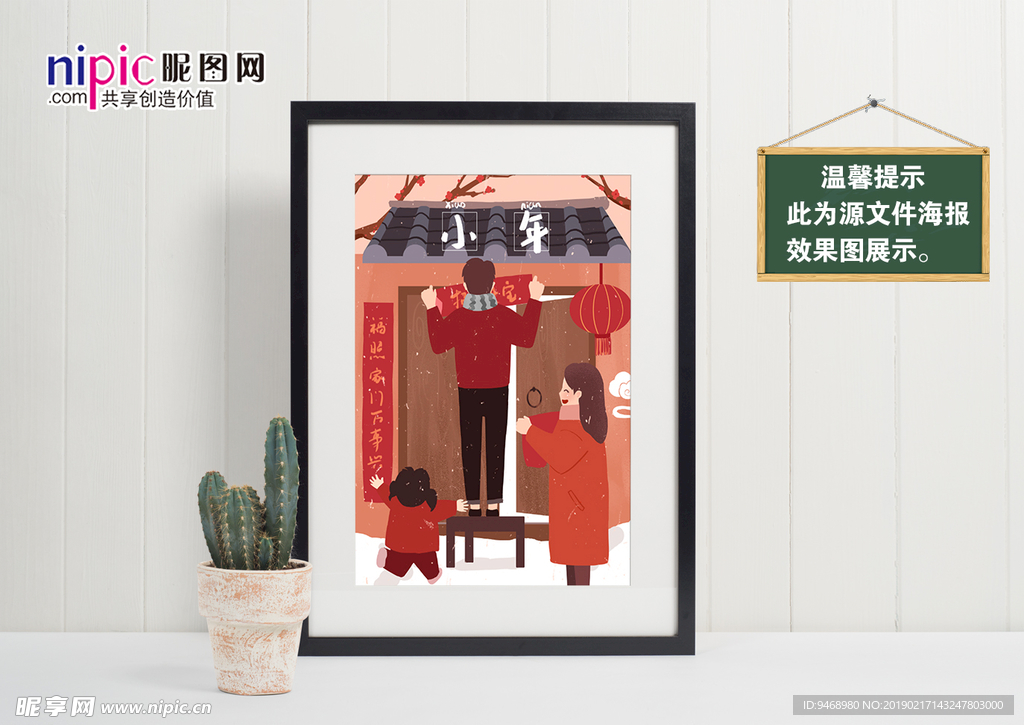 小年