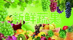 新鲜蔬菜
