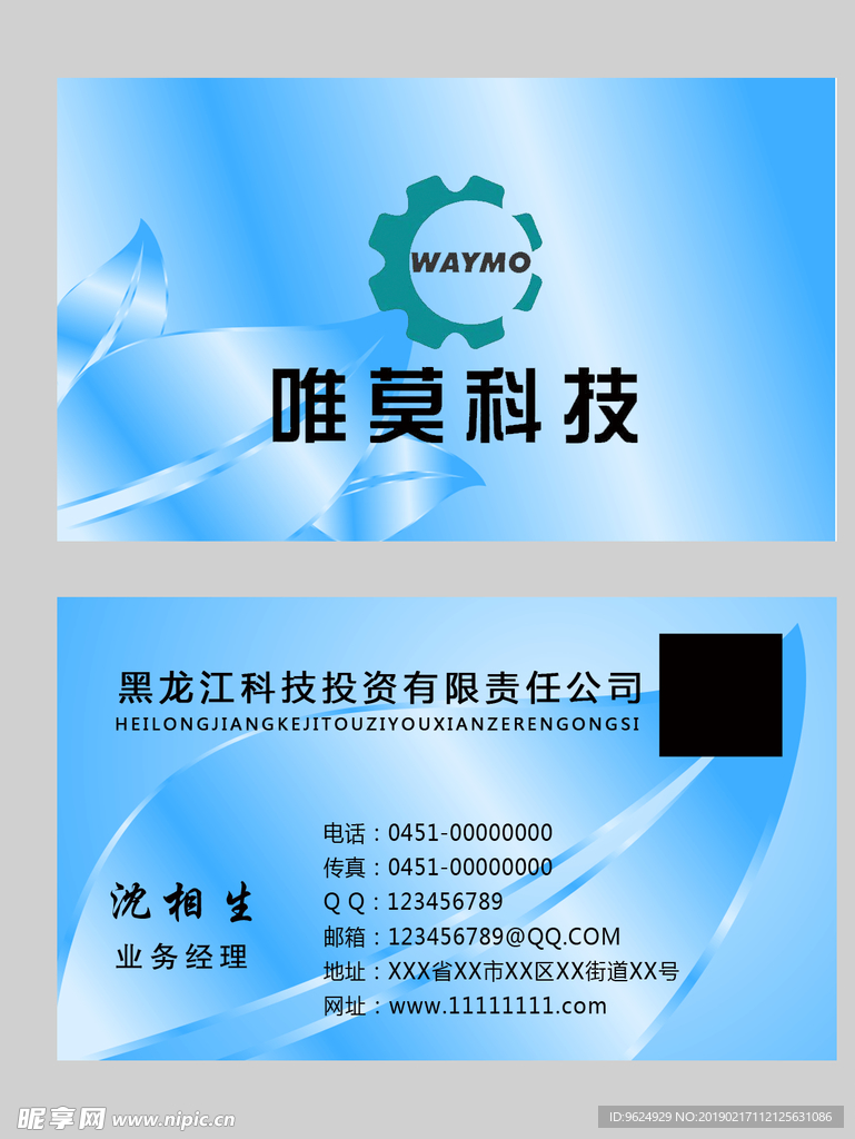 高档名片