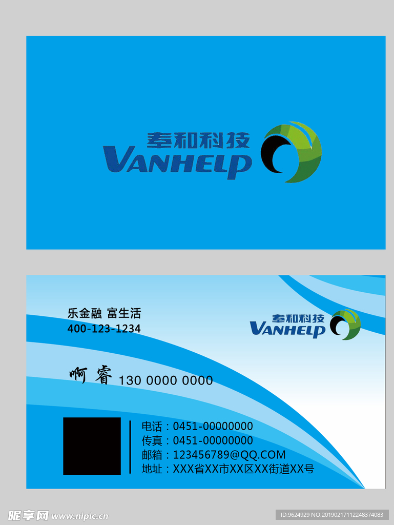 高档名片