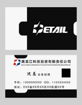 高档名片