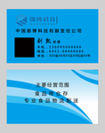 高档名片