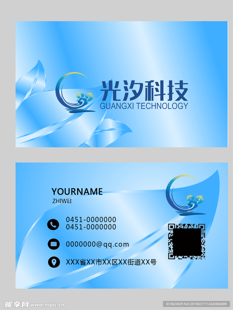 高档名片