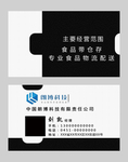 高档名片