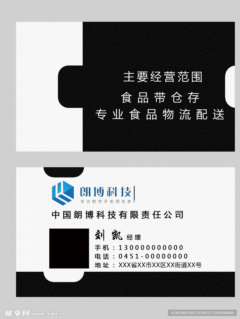 高档名片