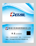 高档名片
