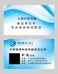 高档名片