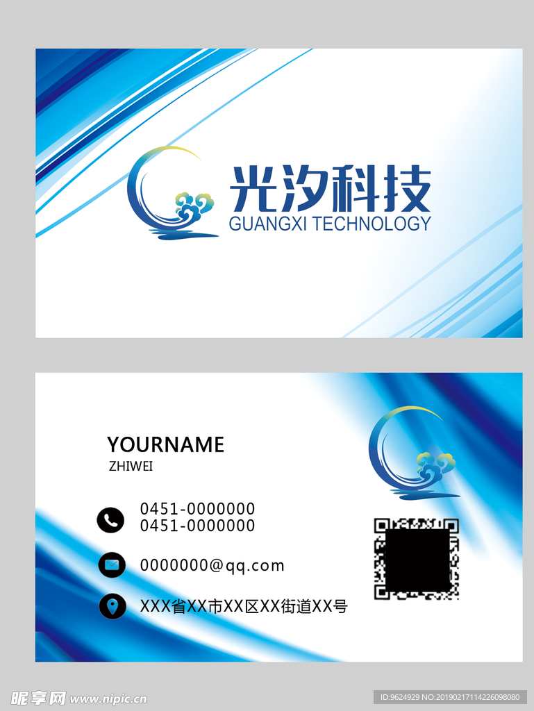 高档名片