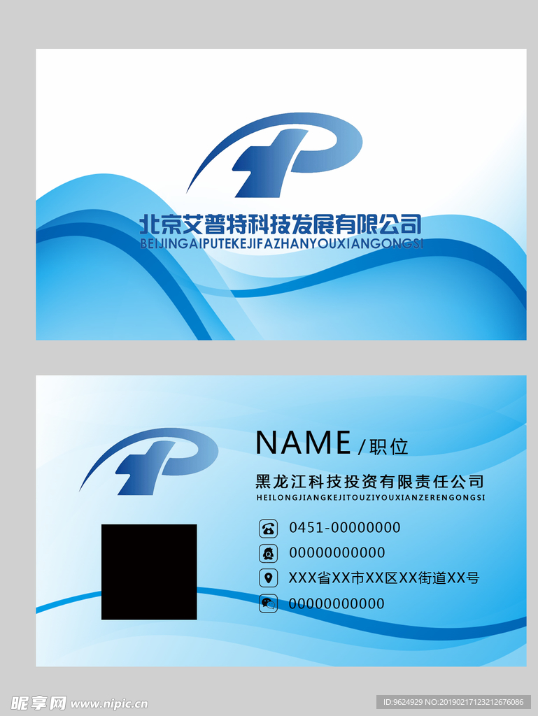 高档名片