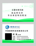 高档名片