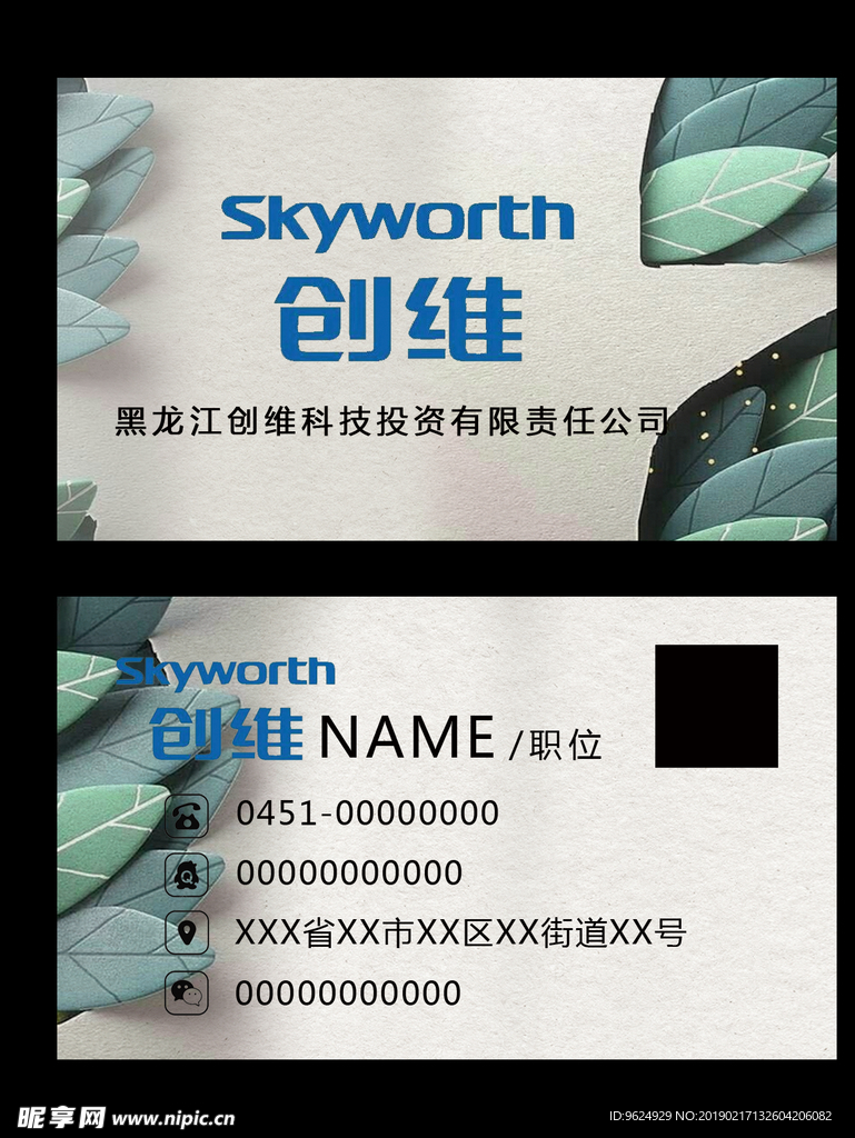 高档名片