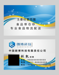 高档名片