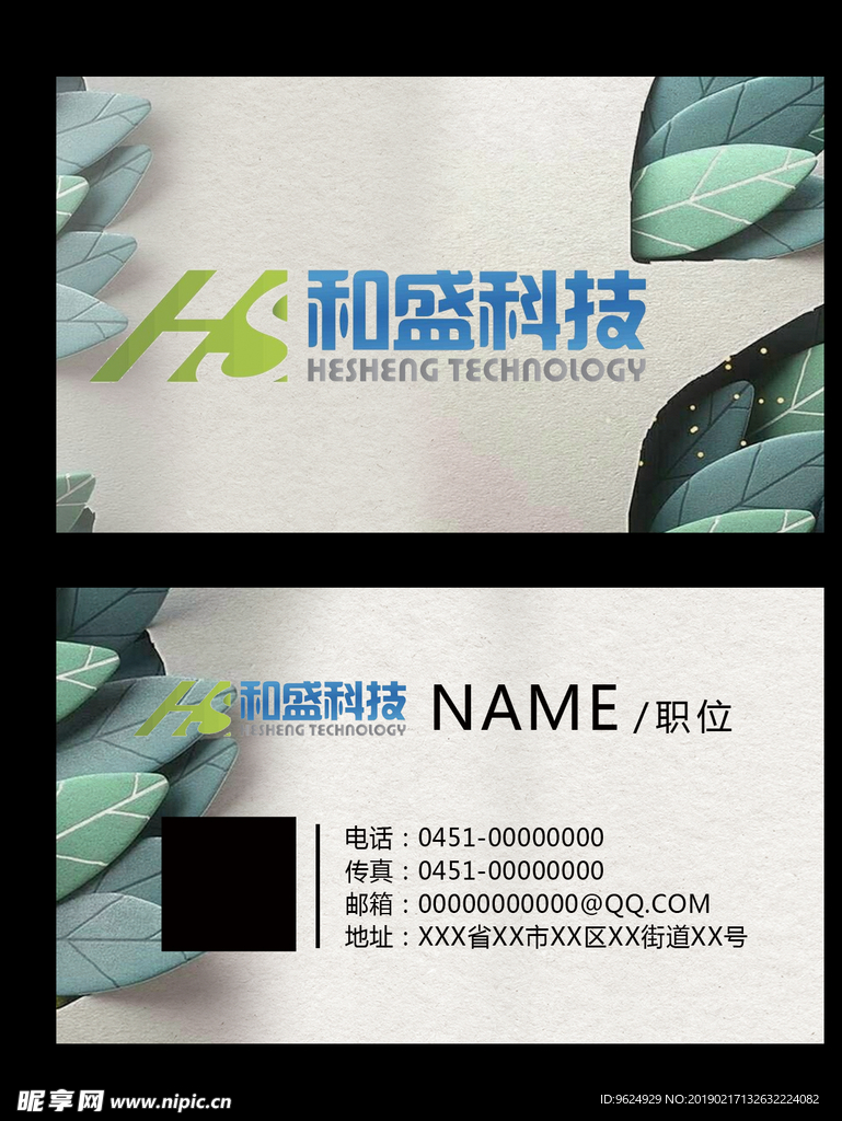 高档名片