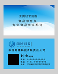 高档名片