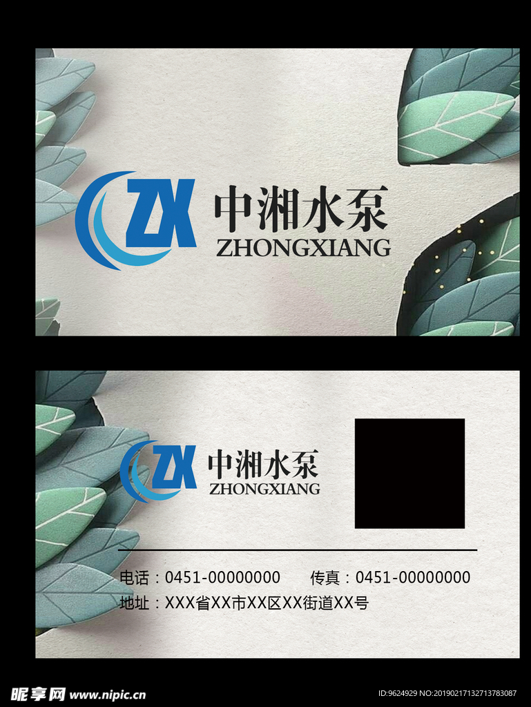 高档名片