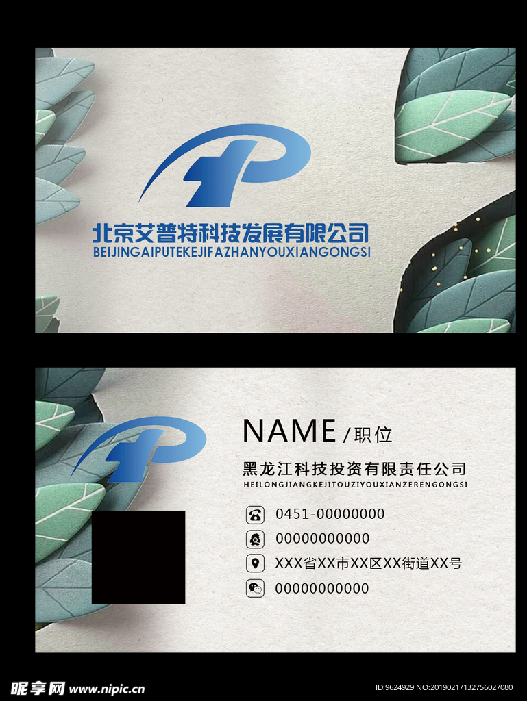 高档名片