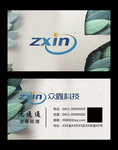 高档名片