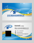 高档名片