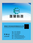 高档名片