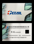 高档名片