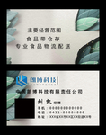 高档名片