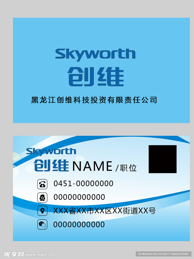 高档名片