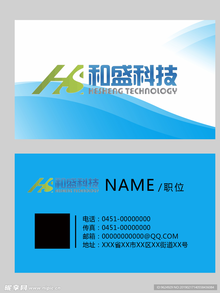 高档名片