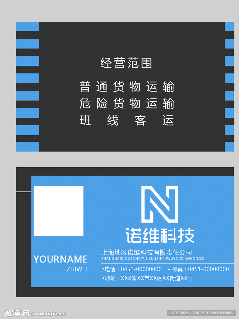 高档名片