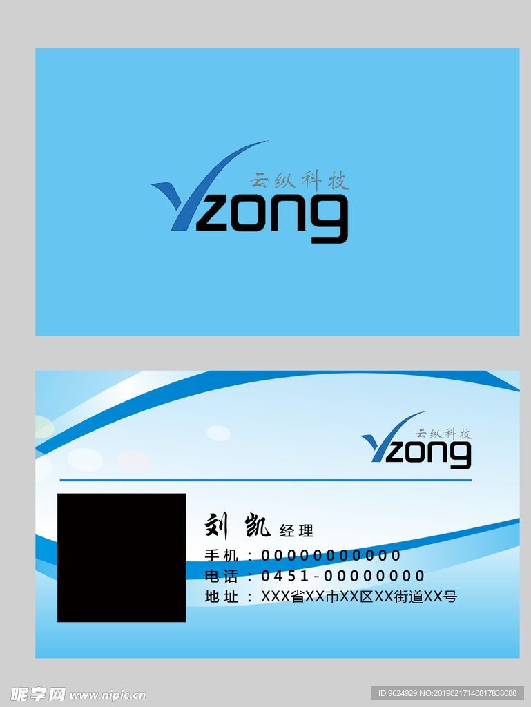 高档名片
