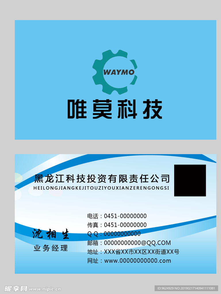 高档名片