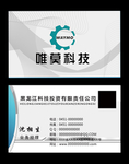 高档名片