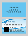 高档名片