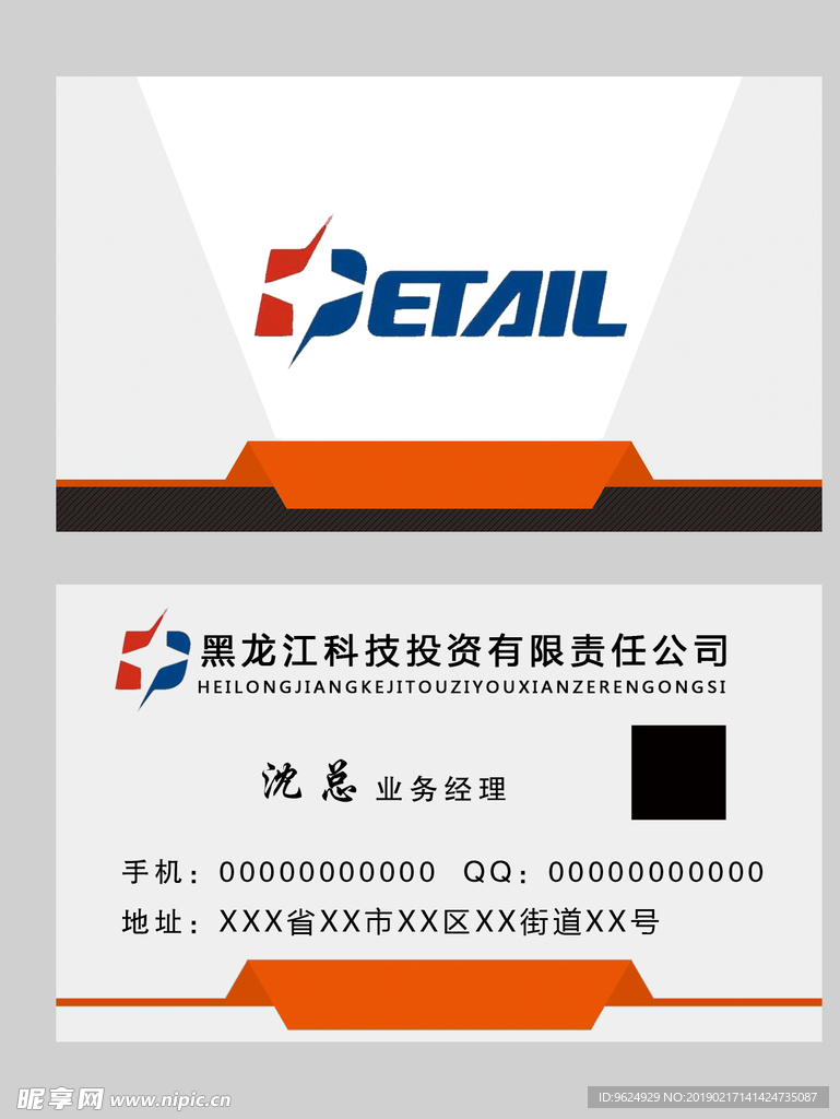 高档名片
