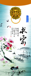 中国风古典挂图求索