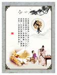 中医药挂图