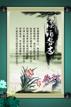 古典文化挂图