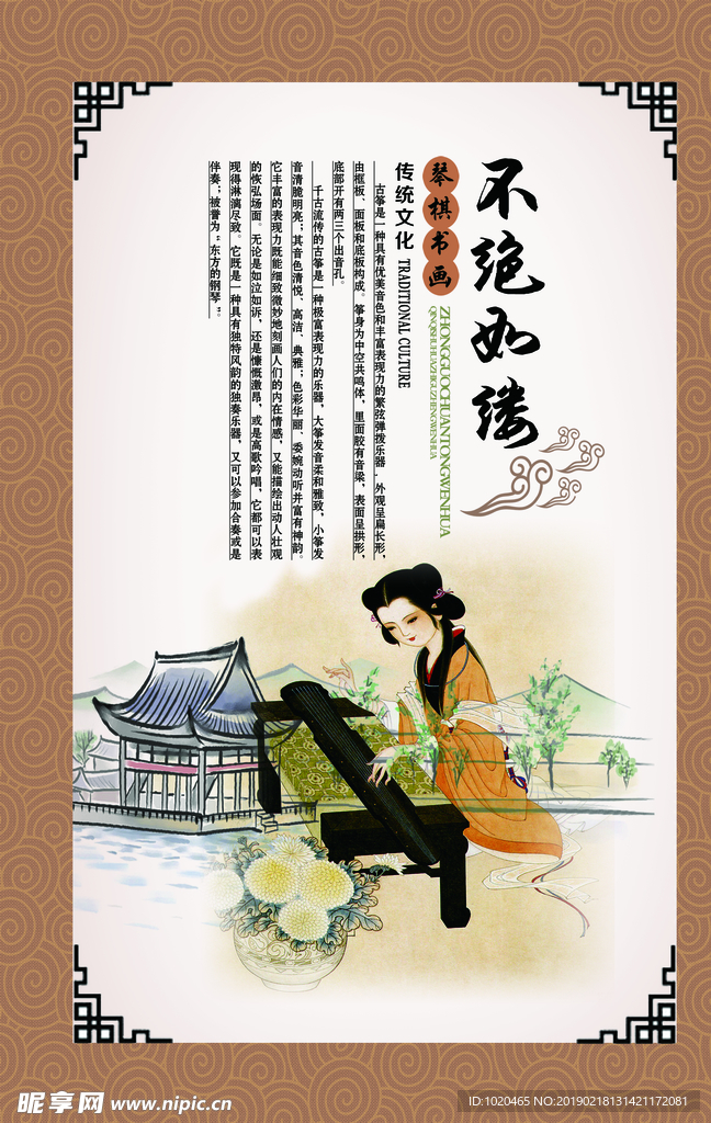 成语故事展板