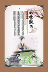成语故事挂图