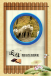 企业文化展板